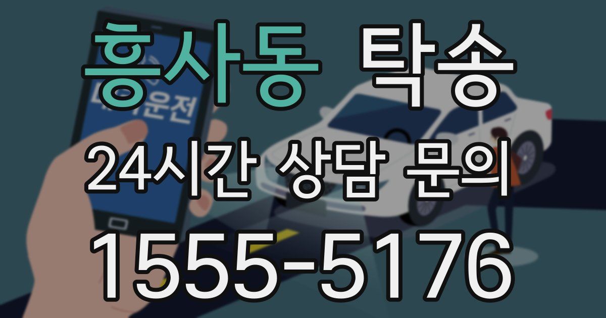 탁송 서비스