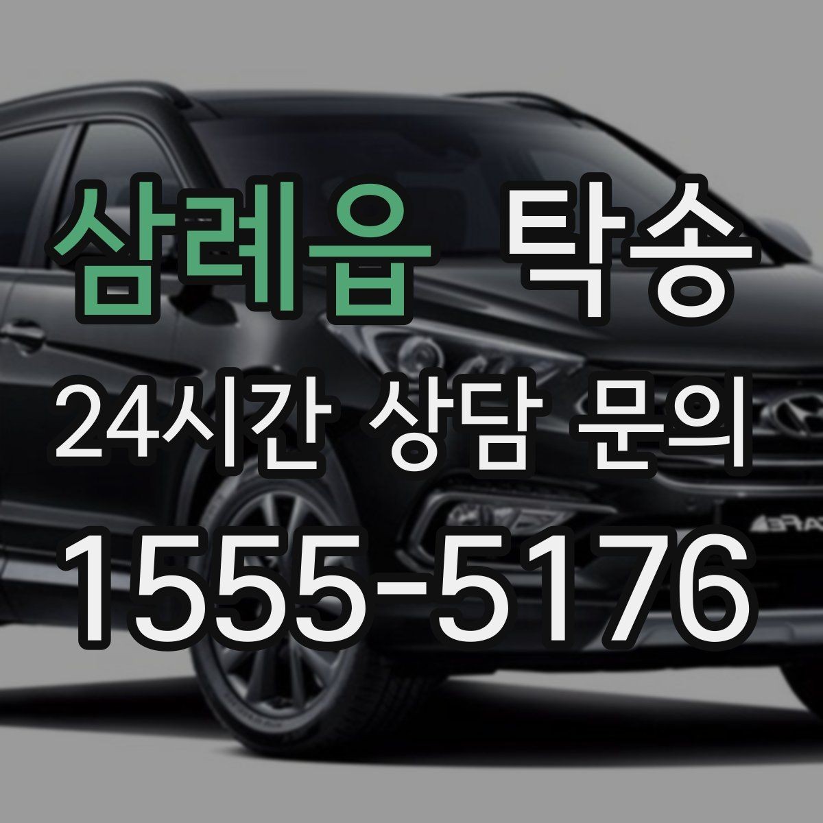 삼례읍 탁송 주차장 층간 램프 각도 사전 검토