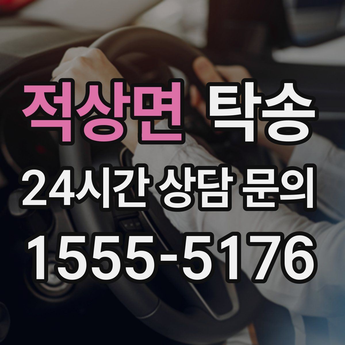 적상면 탁송 전시장 백오피스 출입 절차를 준수