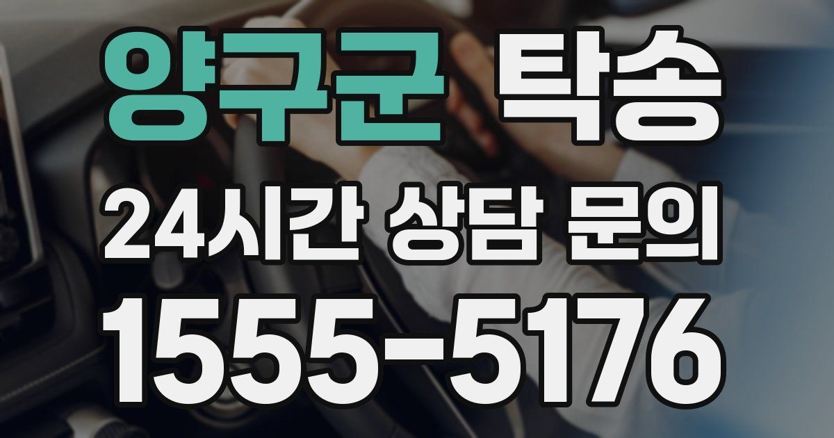 탁송 서비스
