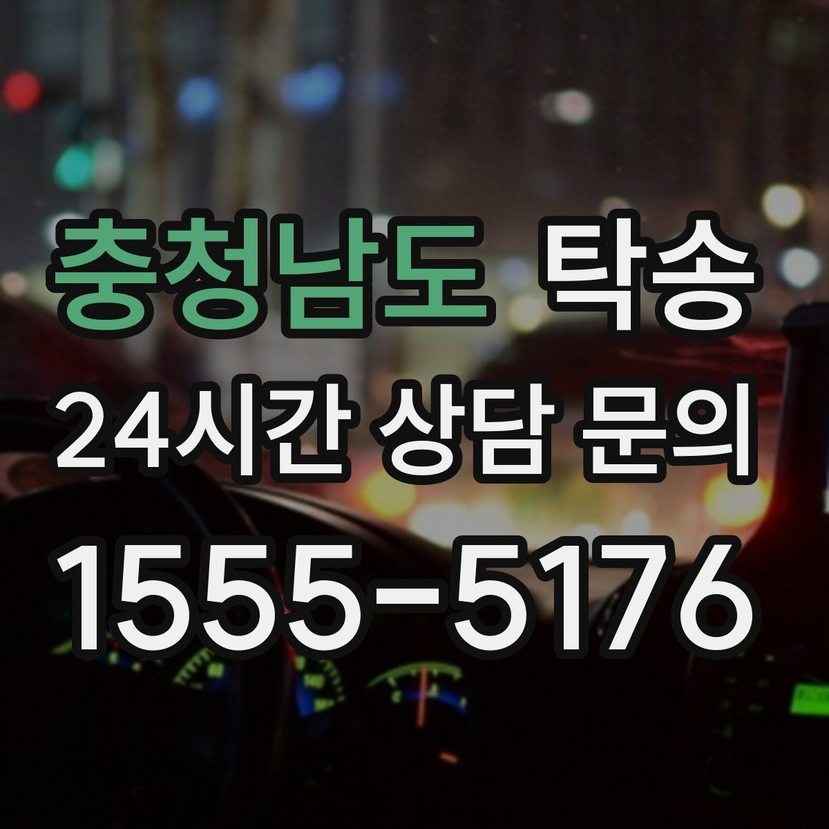 충청남도 탁송 공항 터미널 혼잡도 반영한 회수