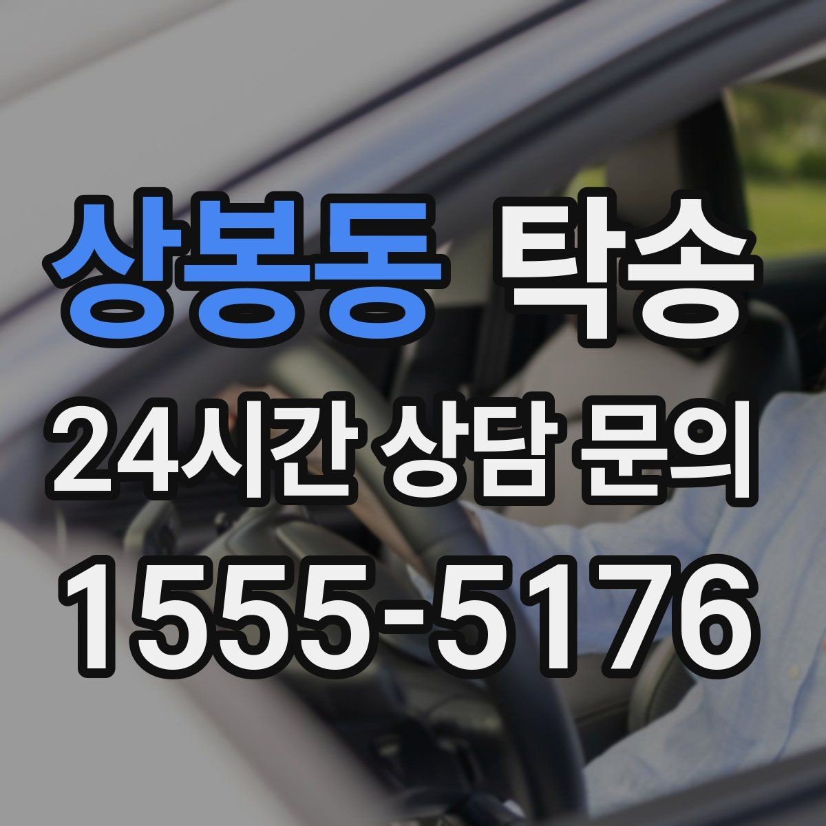 상봉동 탁송 문앞 전달이 어려울 때 안전 대안 제시