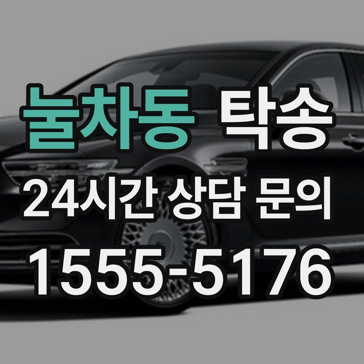 눌차동 탁송 주차장 층간 램프 각도 사전 검토