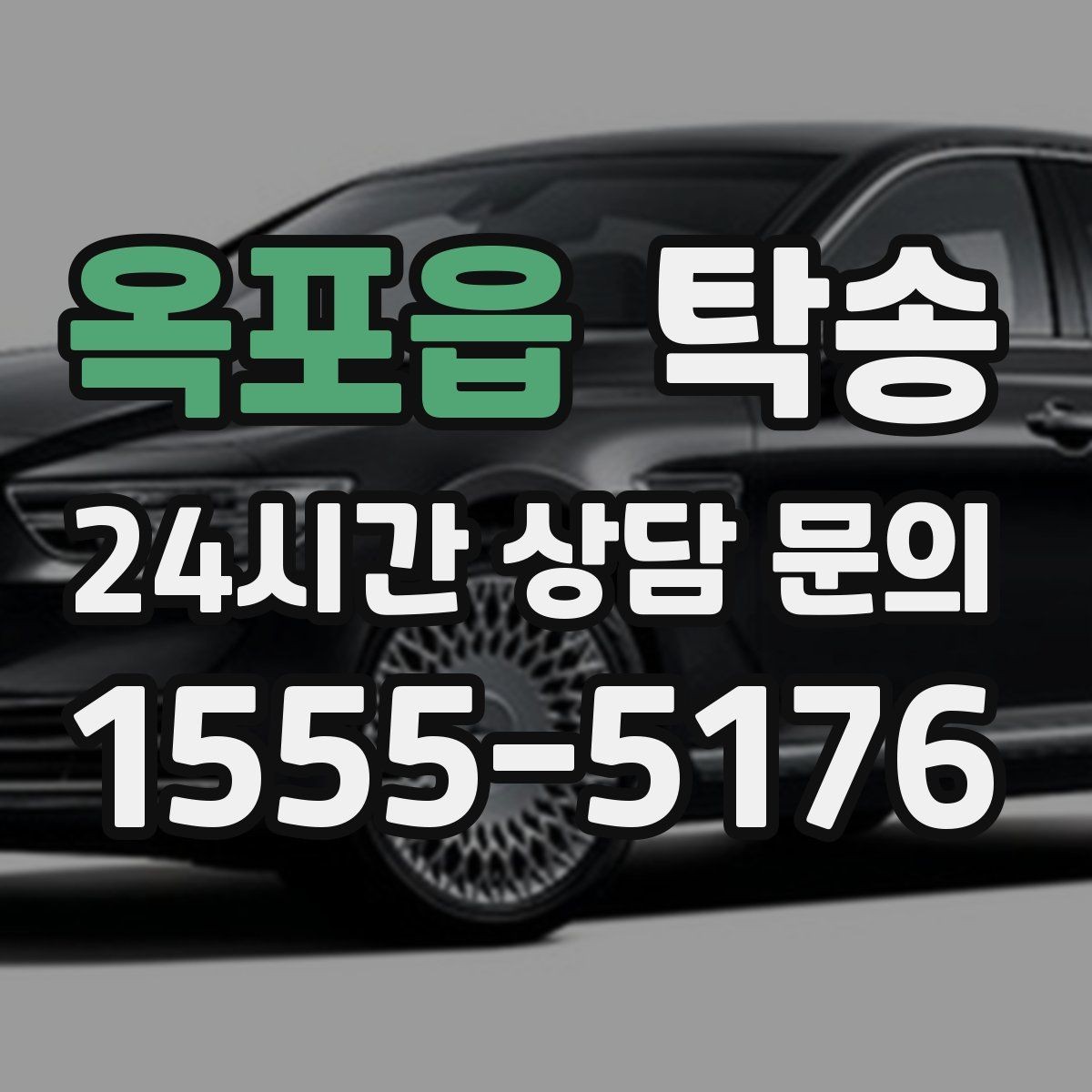 옥포읍 탁송 도착 후 외관과 계기판 상태 재확인