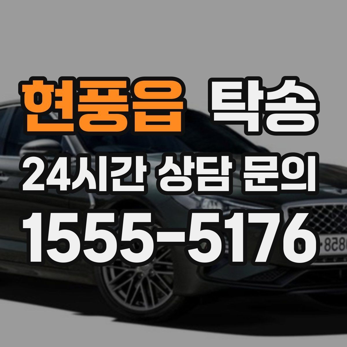 현풍읍 탁송 주차장 층간 램프 각도 사전 검토