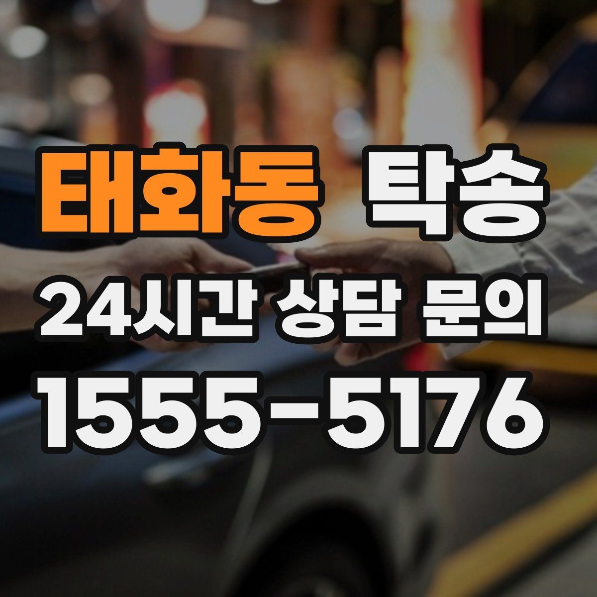 태화동 탁송 문앞 전달이 어려울 때 안전 대안 제시