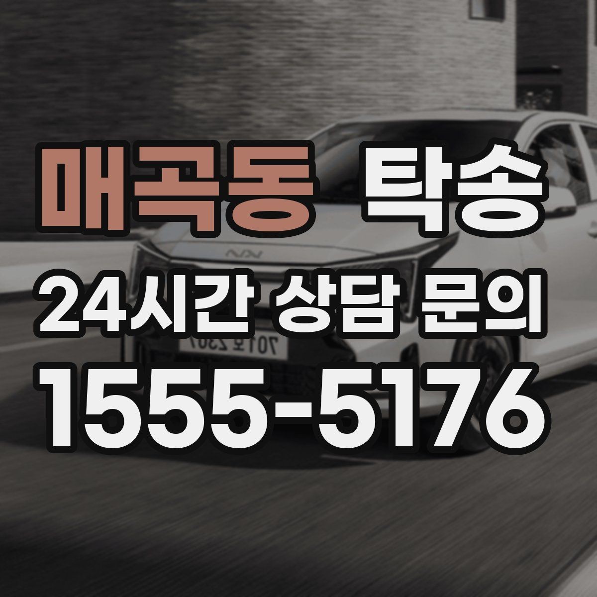 매곡동 탁송 문앞 전달이 어려울 때의 안전 대안 제시