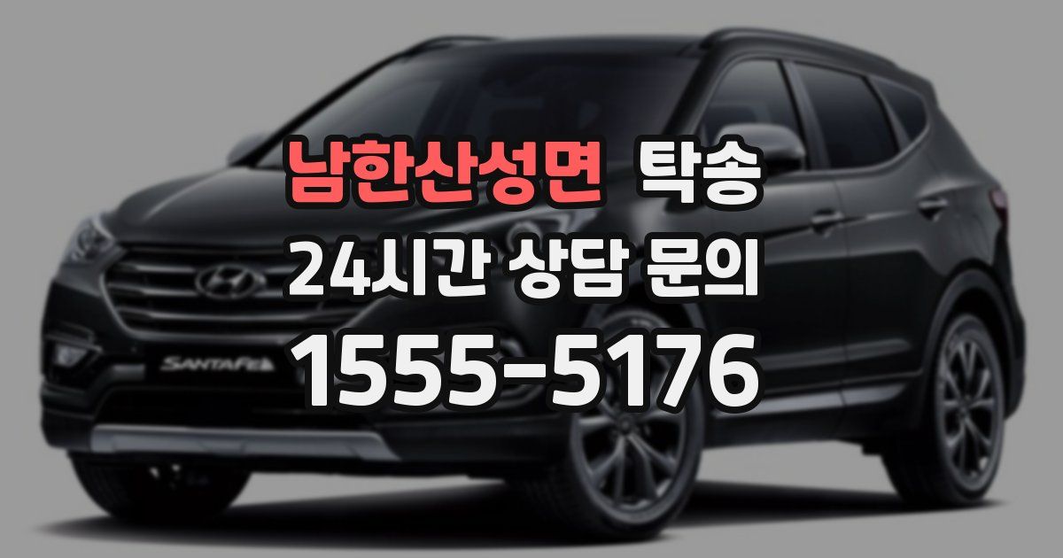 탁송 서비스