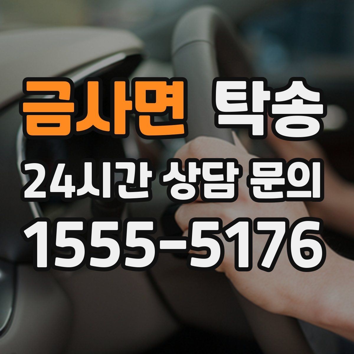 금사면 탁송 주차장 층간 램프 각도 사전 검토