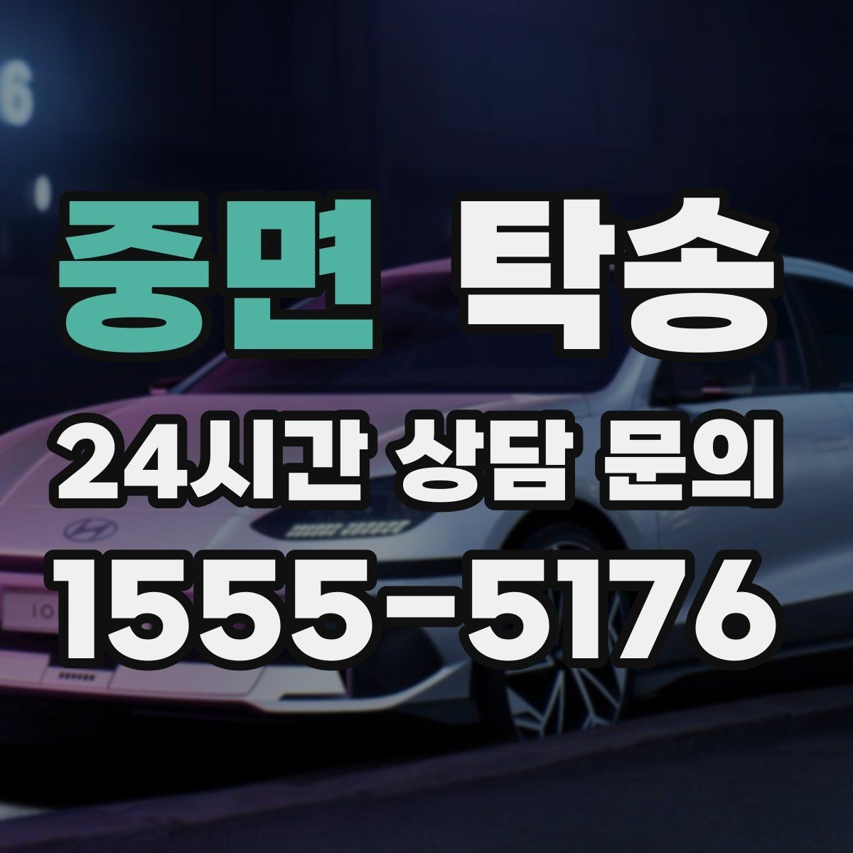 중면 탁송 인수와 인도의 표준 절차로 일정 관리