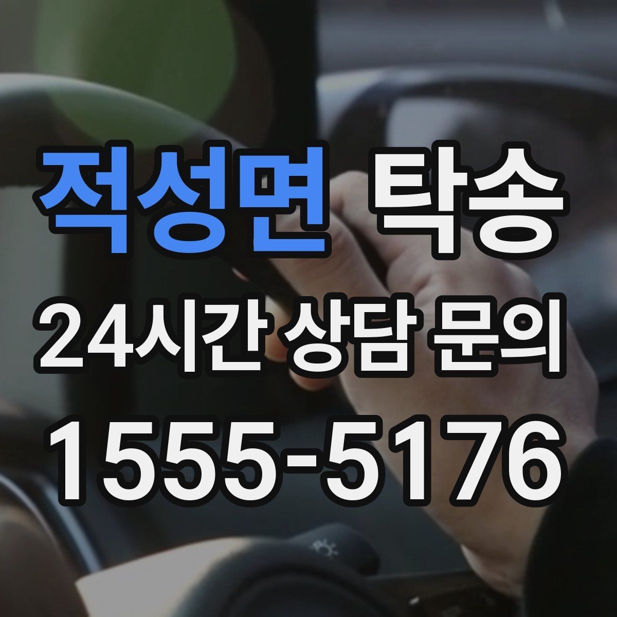 적성면 탁송 킥다운 없는 부드러운 가속을 유지