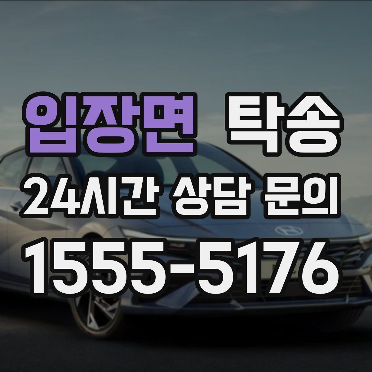 입장면 탁송 서류와 키 인계 순서를 표준 절차로 통일