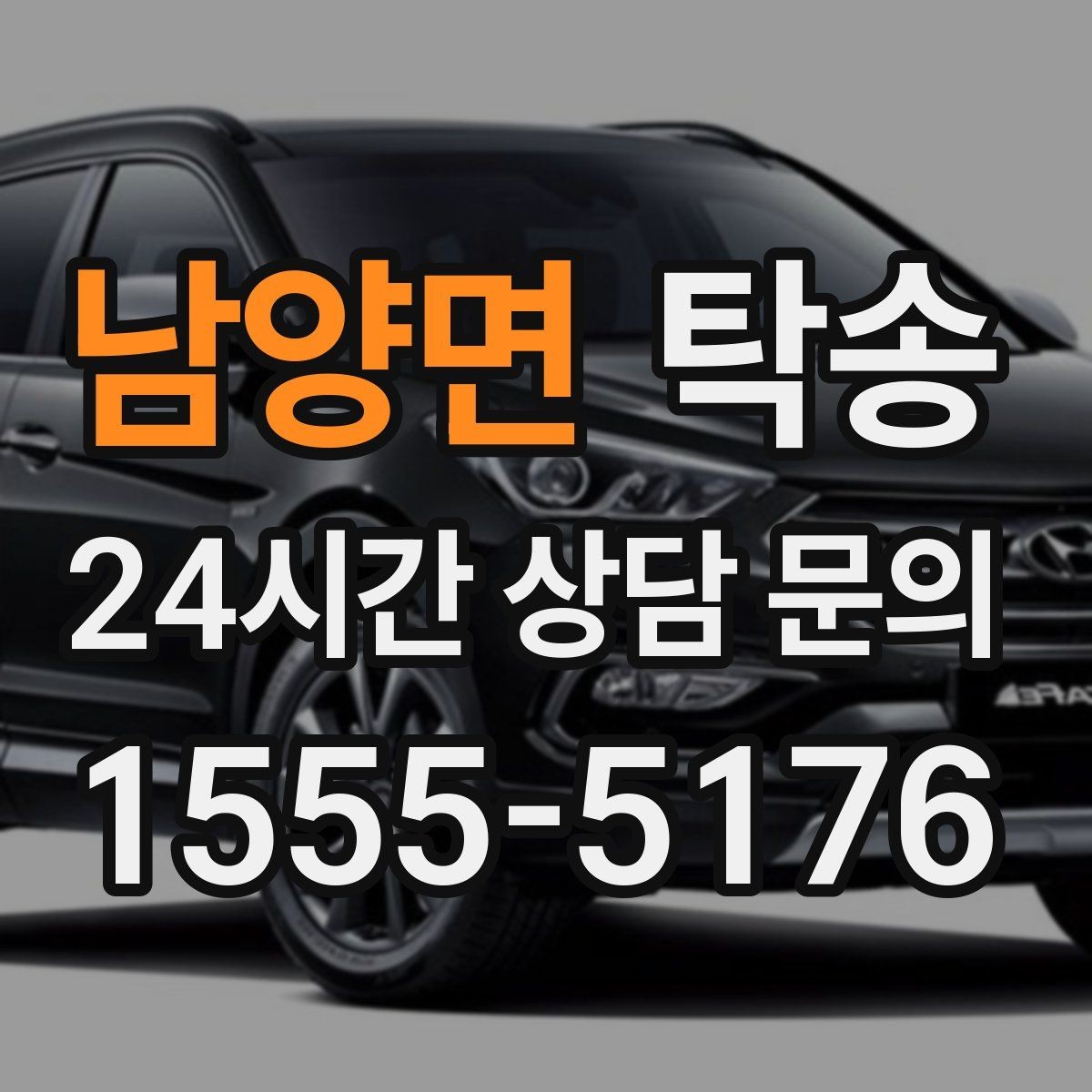남양면 탁송 계절별 노면 특성을 반영한 속도 설정