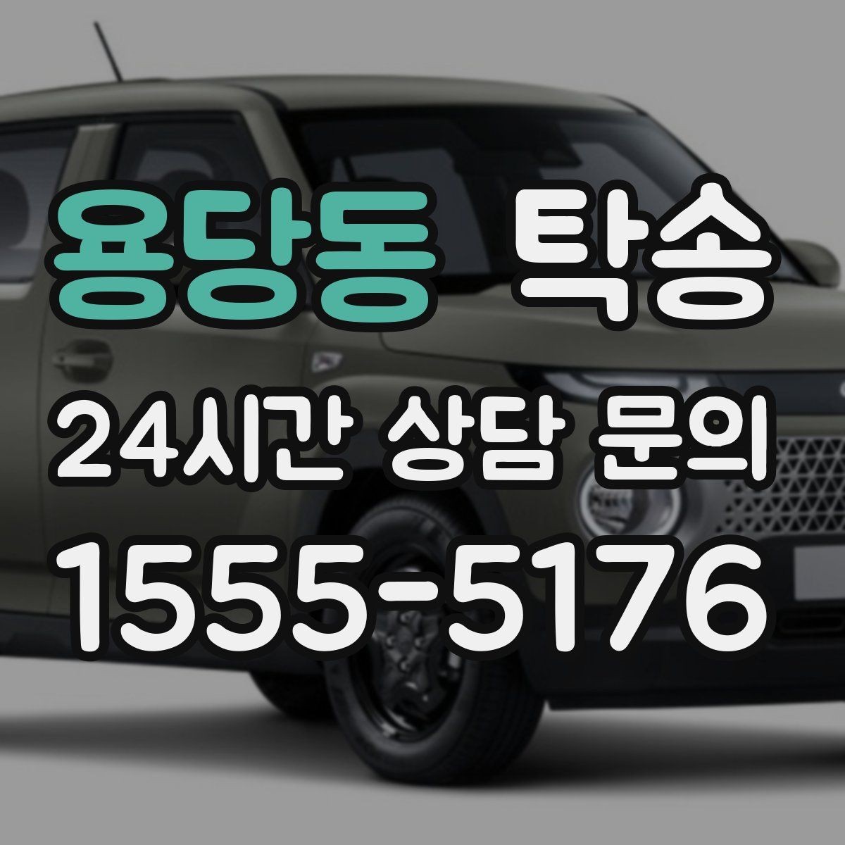 용당동 탁송 주차장 층간 램프 각도 사전 검토