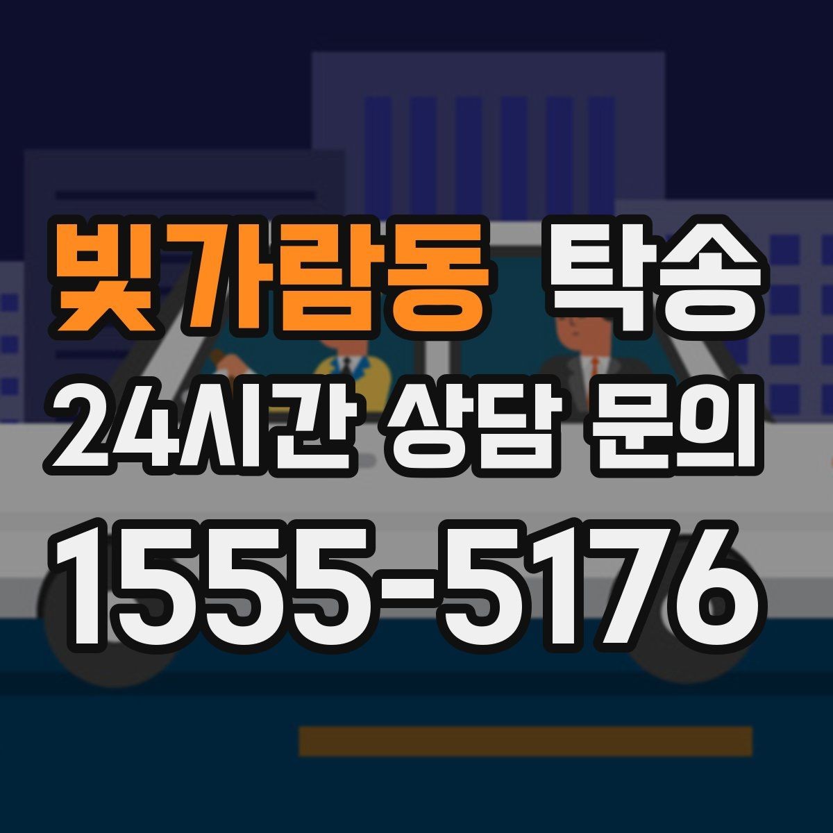 빛가람동 탁송 신차 인수 당일 도어 투 도어로 깔끔 완료