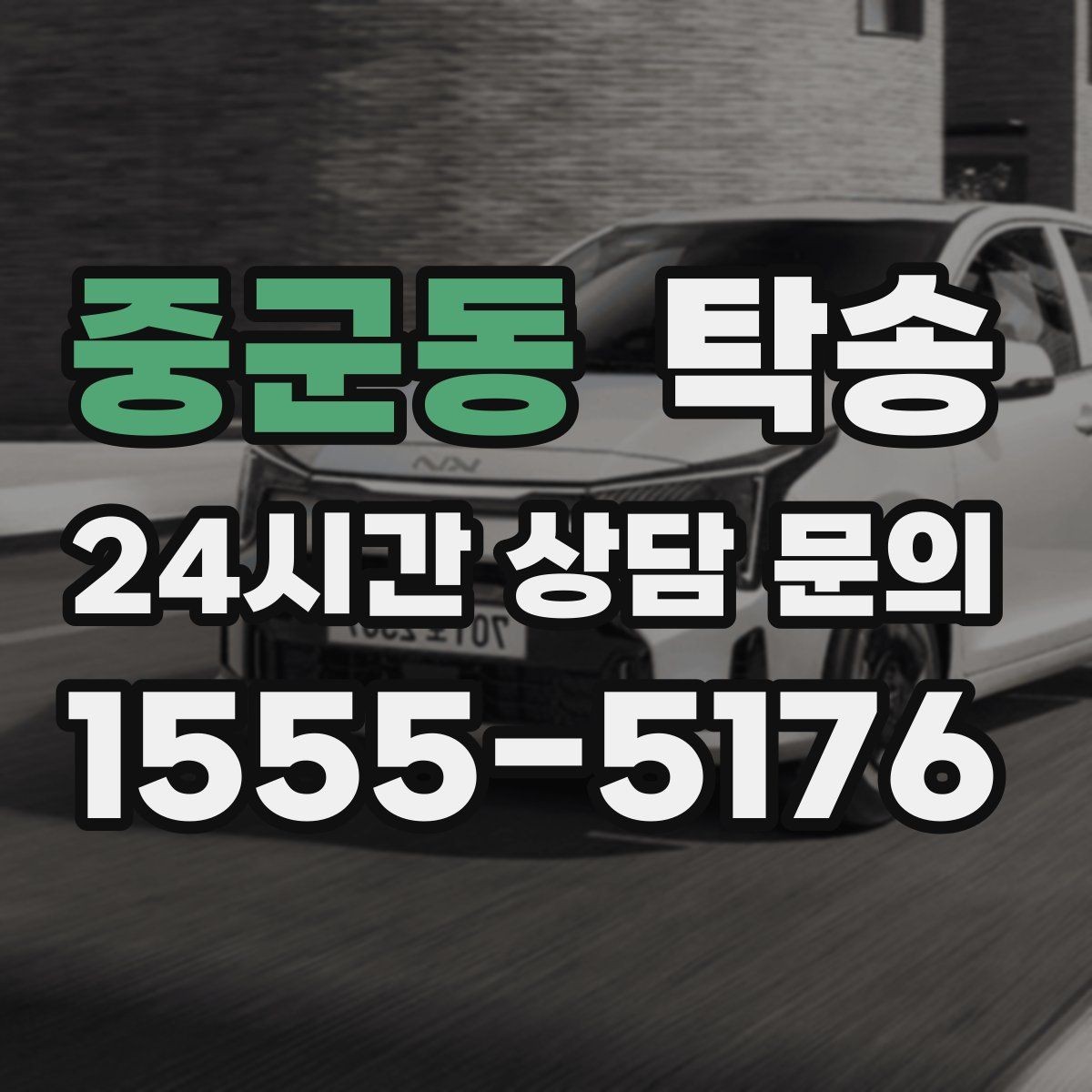 중군동 탁송 킥다운 없는 부드러운 가속을 유지