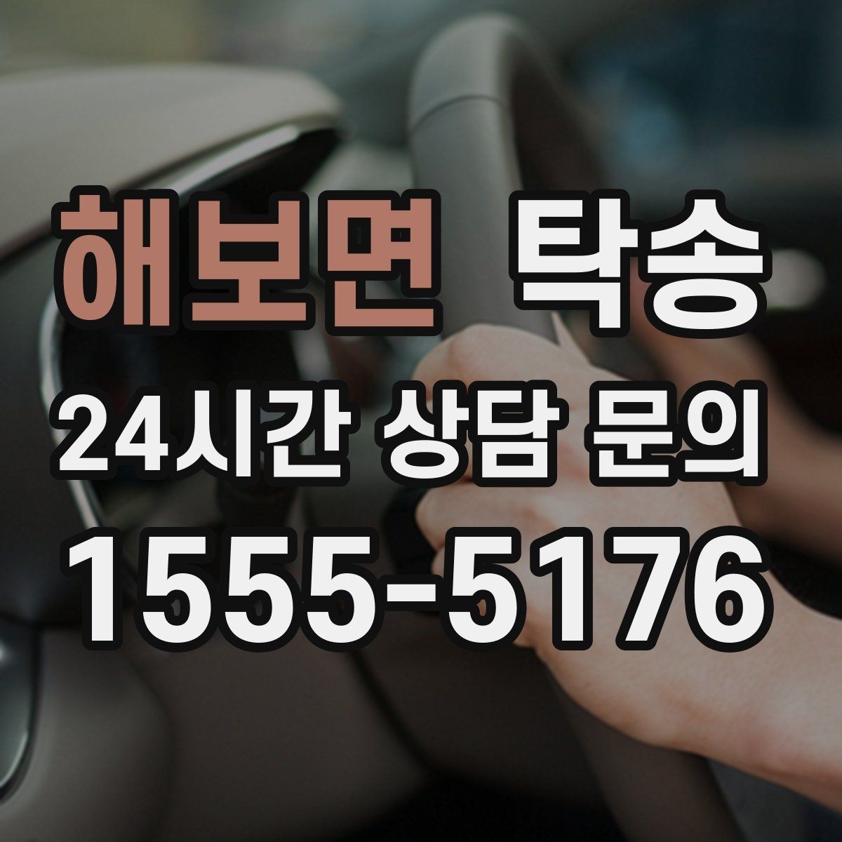 해보면 탁송 도착 정보 선공유로 문의를 줄이는 운영