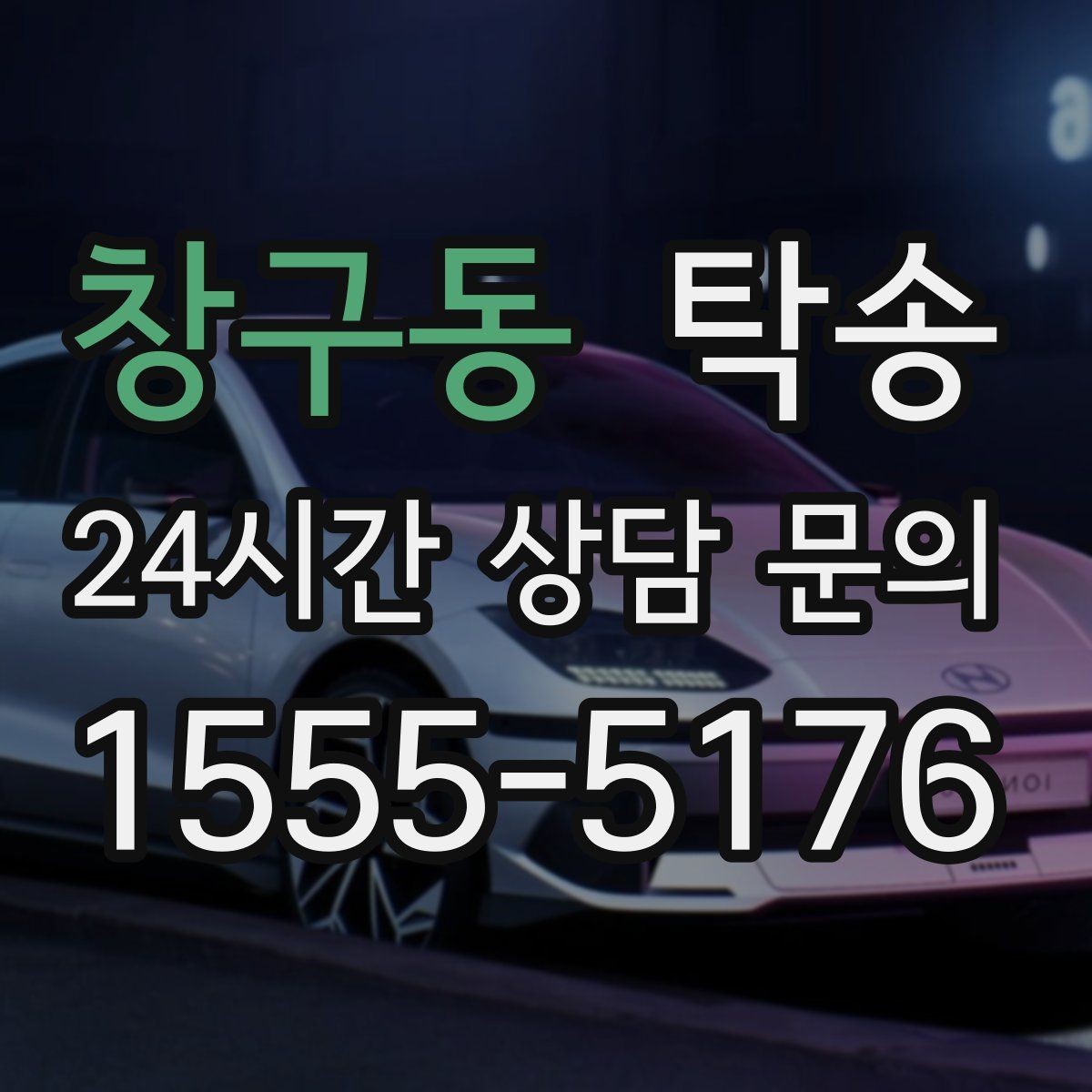 창구동 탁송 주차장 층간 램프 각도 사전 검토