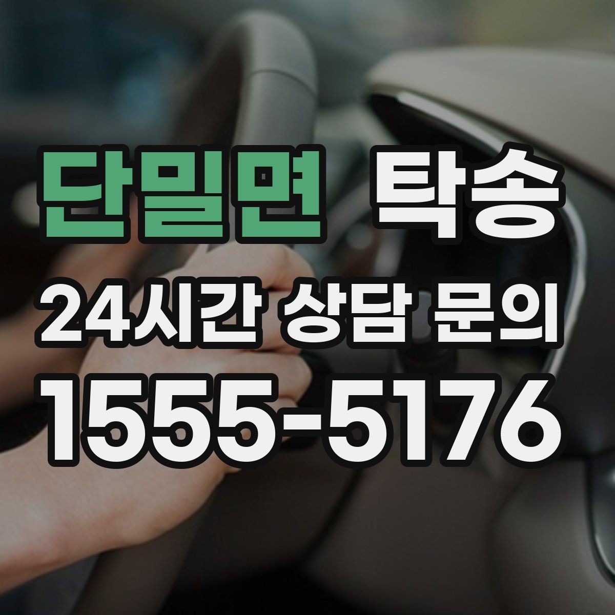 단밀면 탁송 반복 이동 차량을 위한 일정 최적화