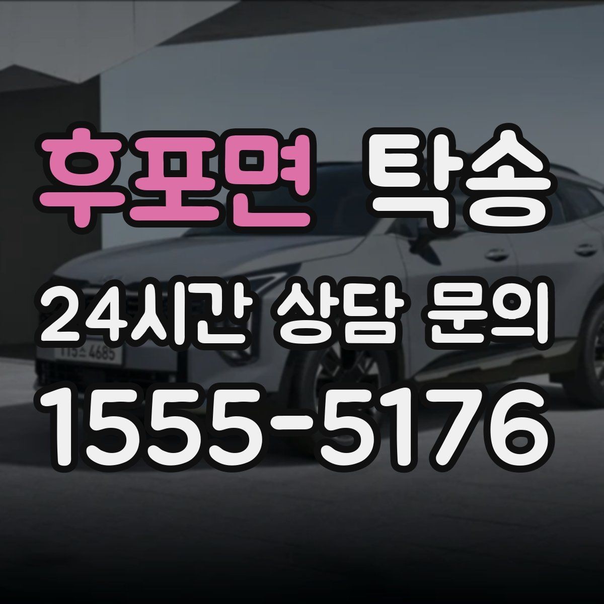 후포면 탁송 문앞 전달이 어려울 때의 안전 대안 제시
