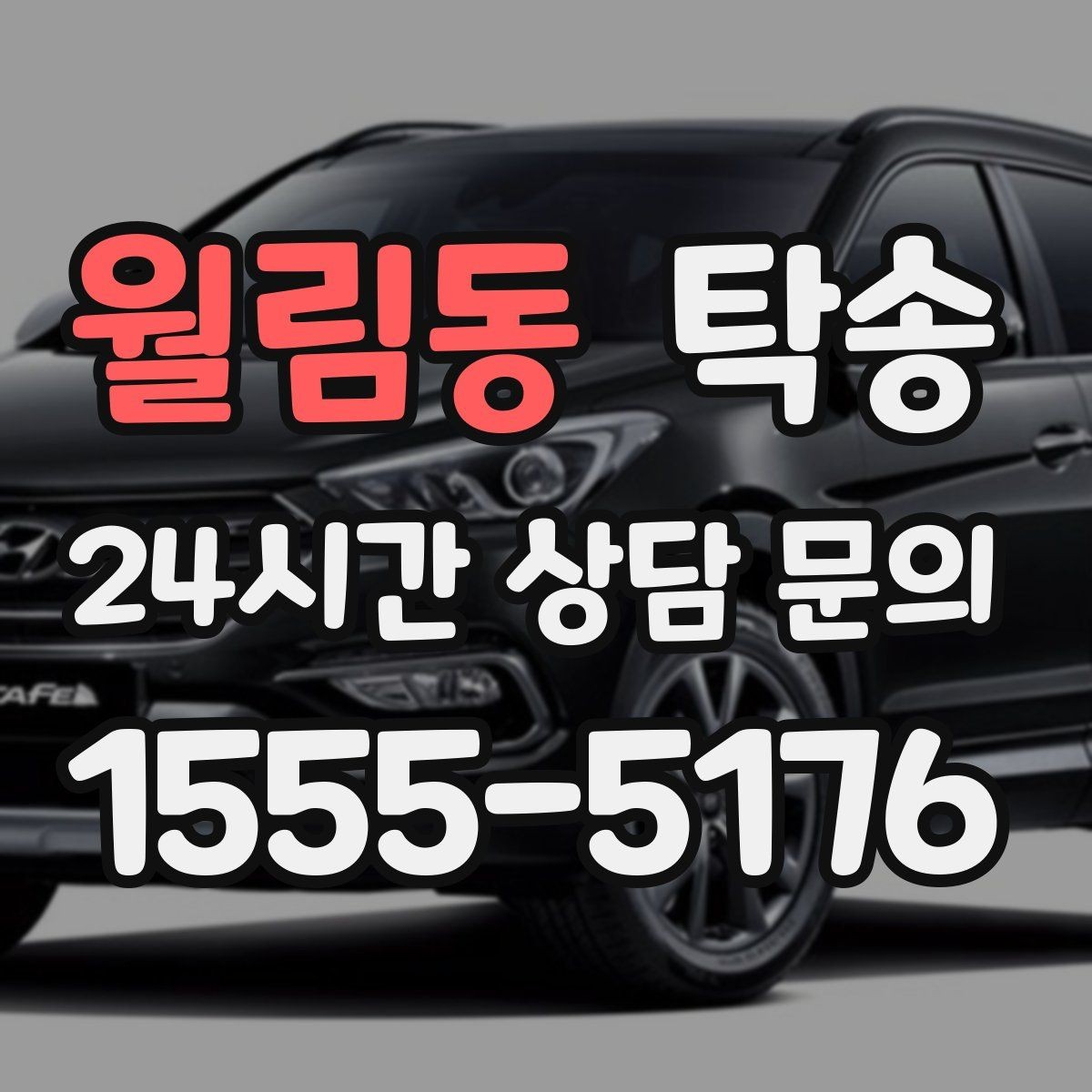 월림동 탁송 신차 인수 당일 문앞 전달
