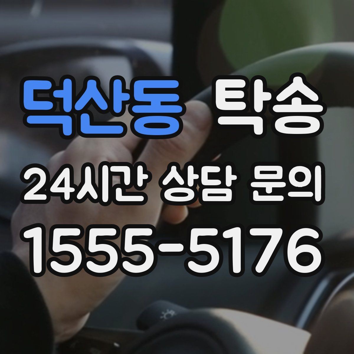 덕산동 탁송 문앞 전달이 어려울 때 안전 대안 제시