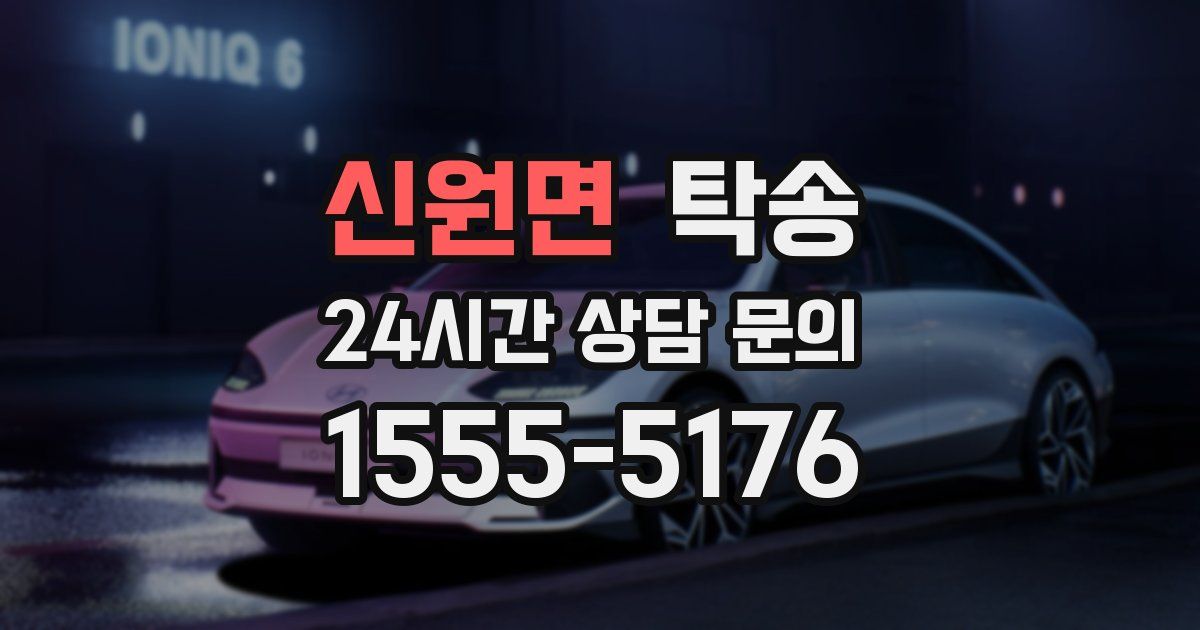 탁송 서비스