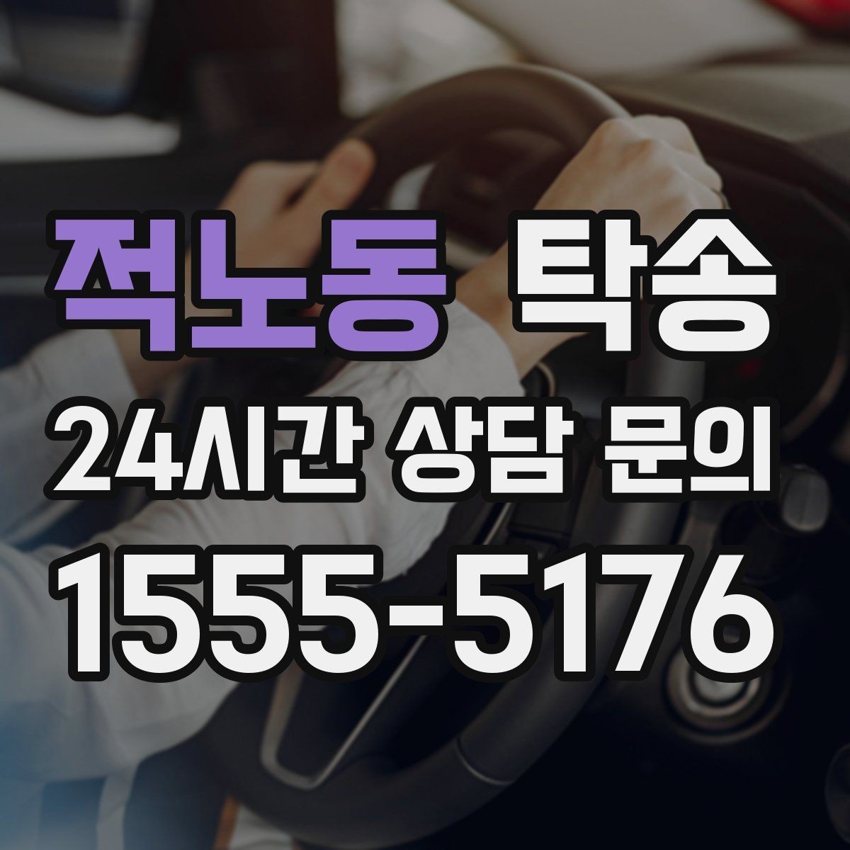 적노동 탁송 지연이 예상되면 먼저 알려 드립니다