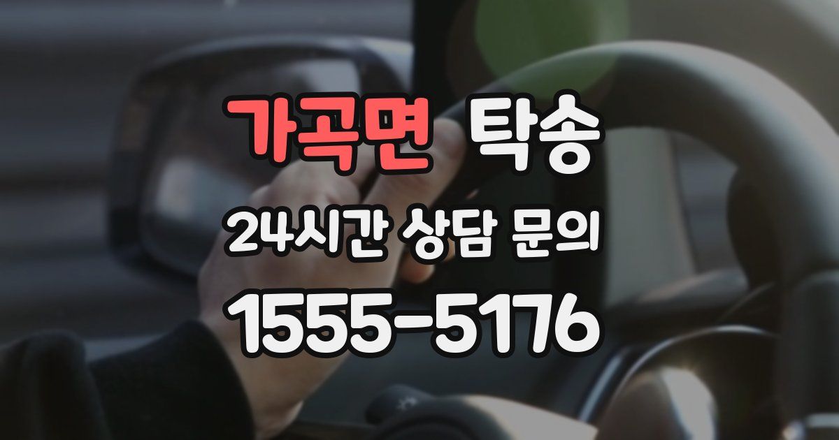 탁송 서비스