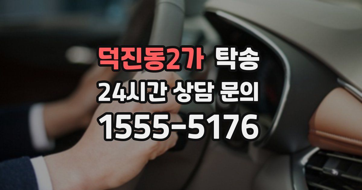탁송 서비스