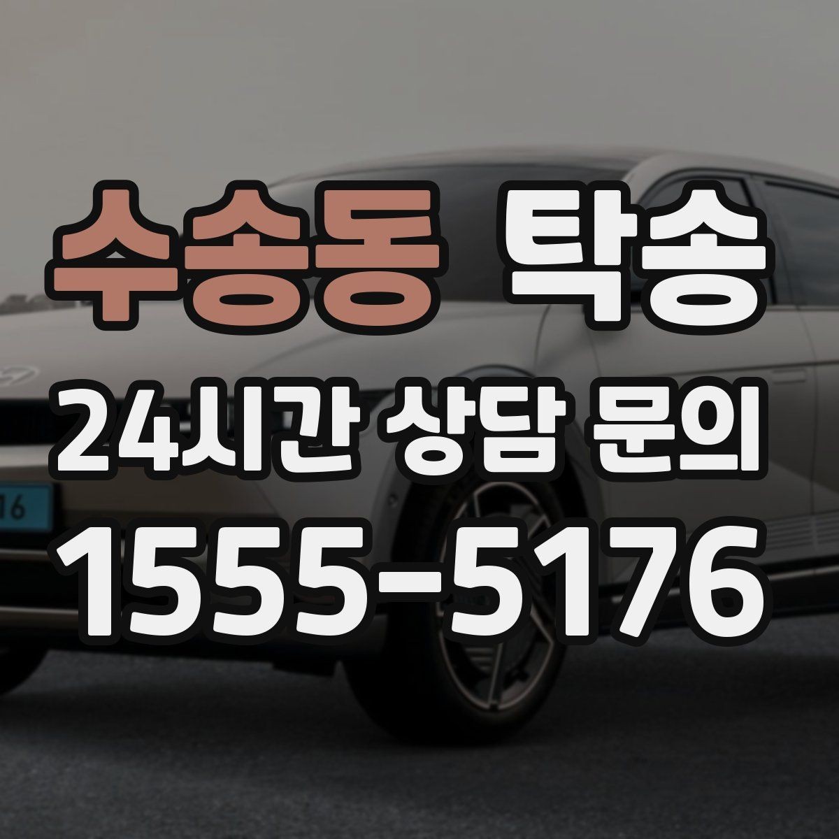 수송동 탁송 문앞 인수와 문앞 인도의 표준 절차