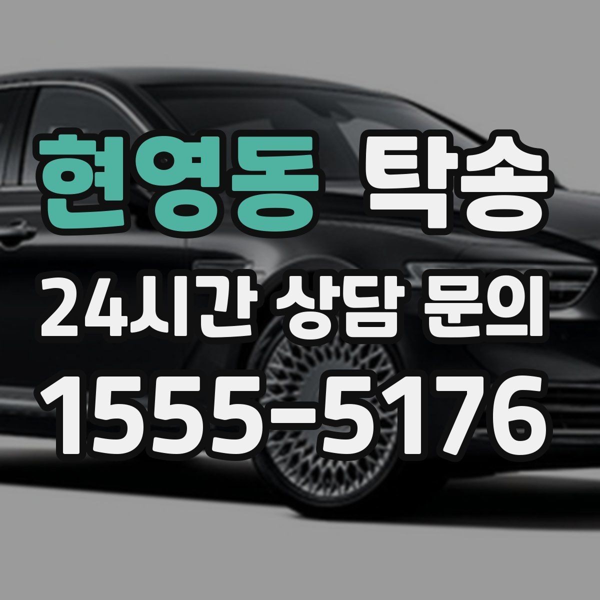 현영동 탁송 도착 후 외관과 계기판 상태 재확인
