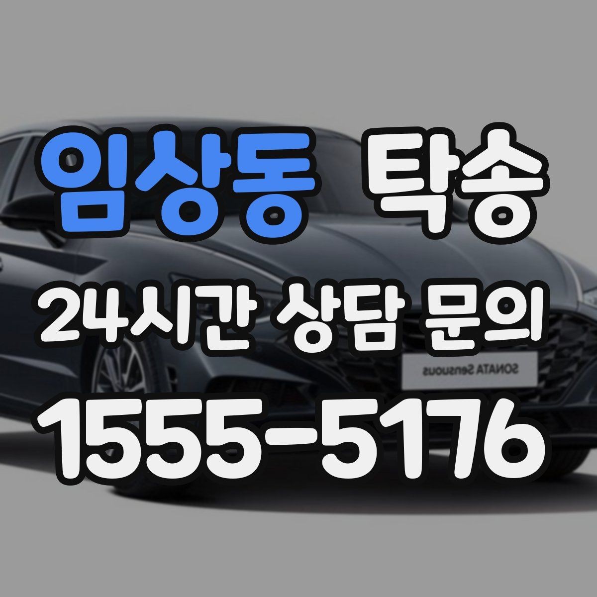 임상동 탁송 도어 투 도어가 어려울 때의 안전 대안