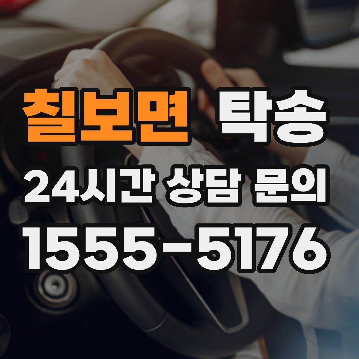 칠보면 탁송 인수와 인도의 표준 절차로 일정 관리