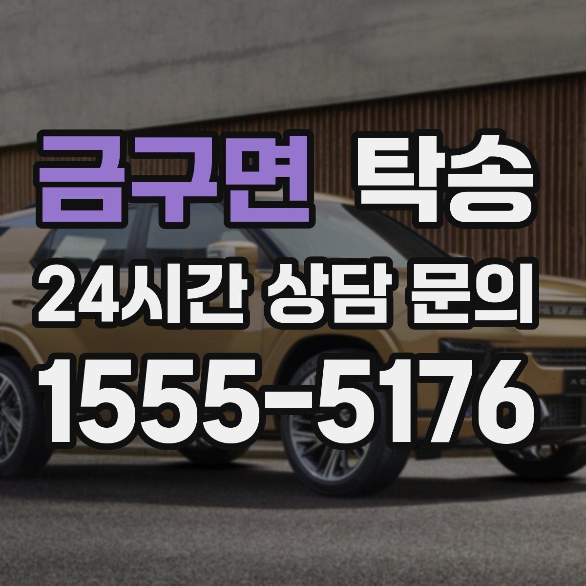 금구면 탁송 공항 혼잡도를 반영한 회수 계획 수립