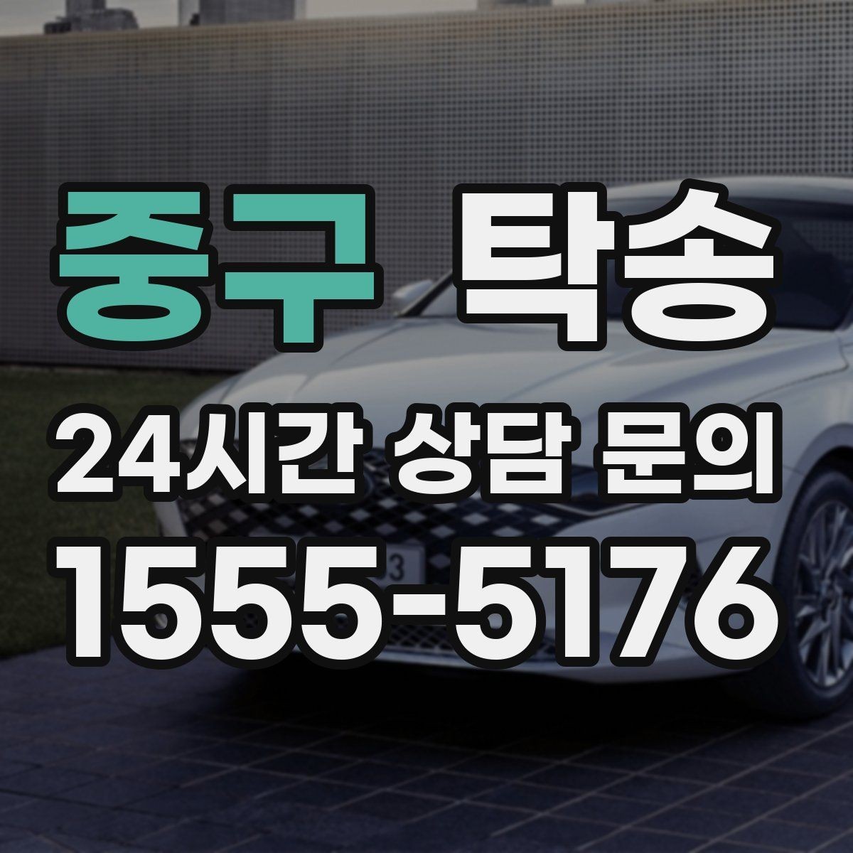 중구 탁송 인수와 인도의 표준 절차로 일정 관리