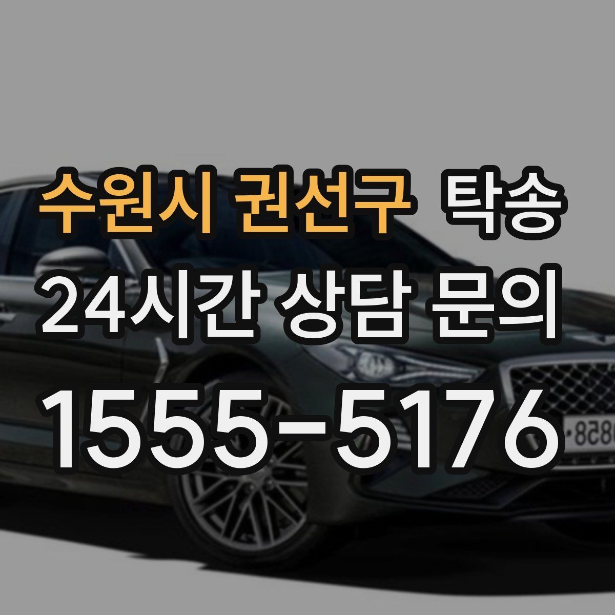 수원시 권선구 탁송 문앞 전달이 어려울 때의 안전 대안 제시