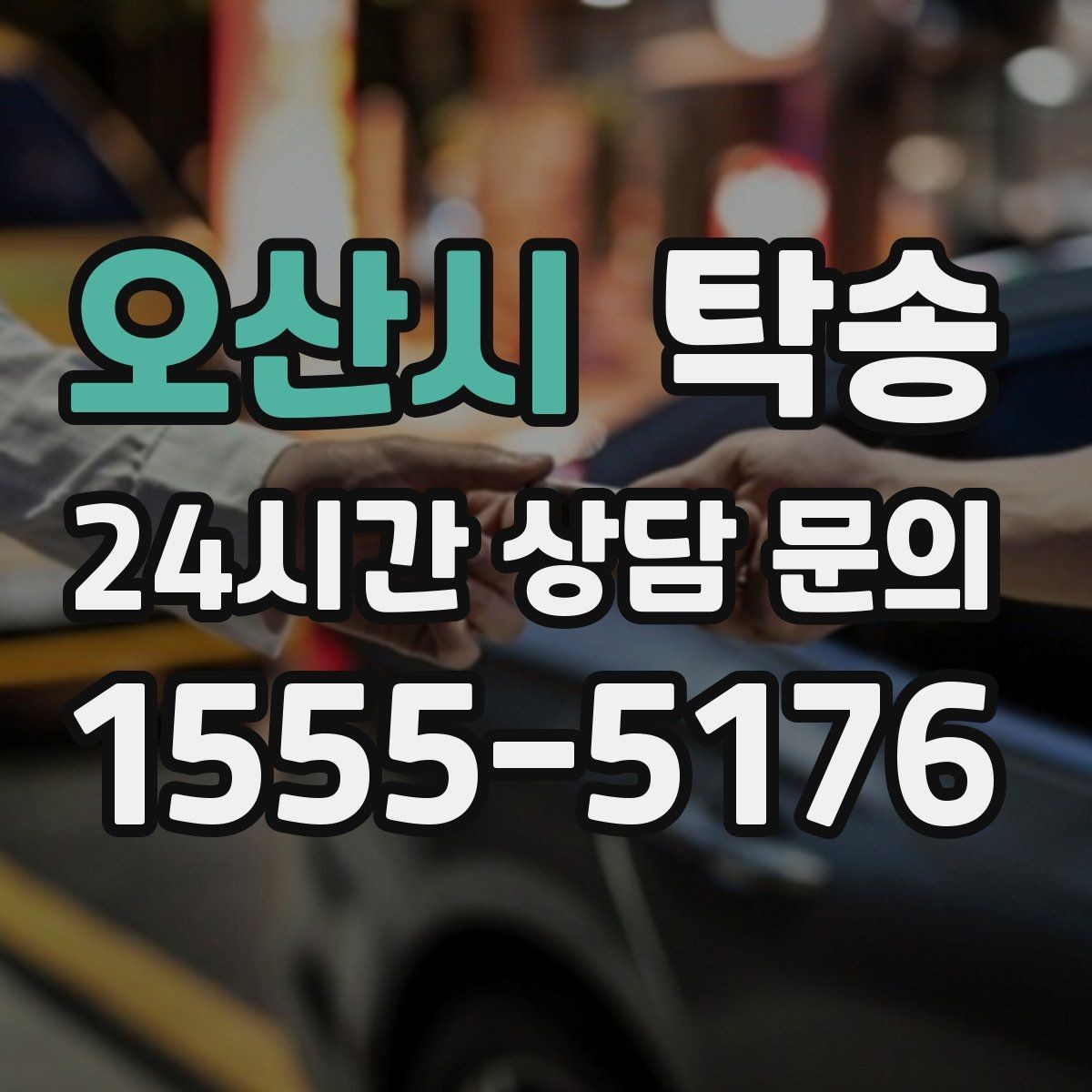 오산시 탁송 문앞 전달이 어려울 때의 안전 대안 제시