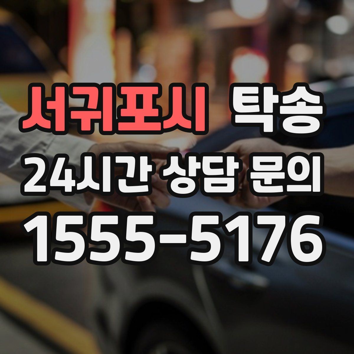 서귀포시 탁송 문앞 전달이 어려울 때의 대안 제시