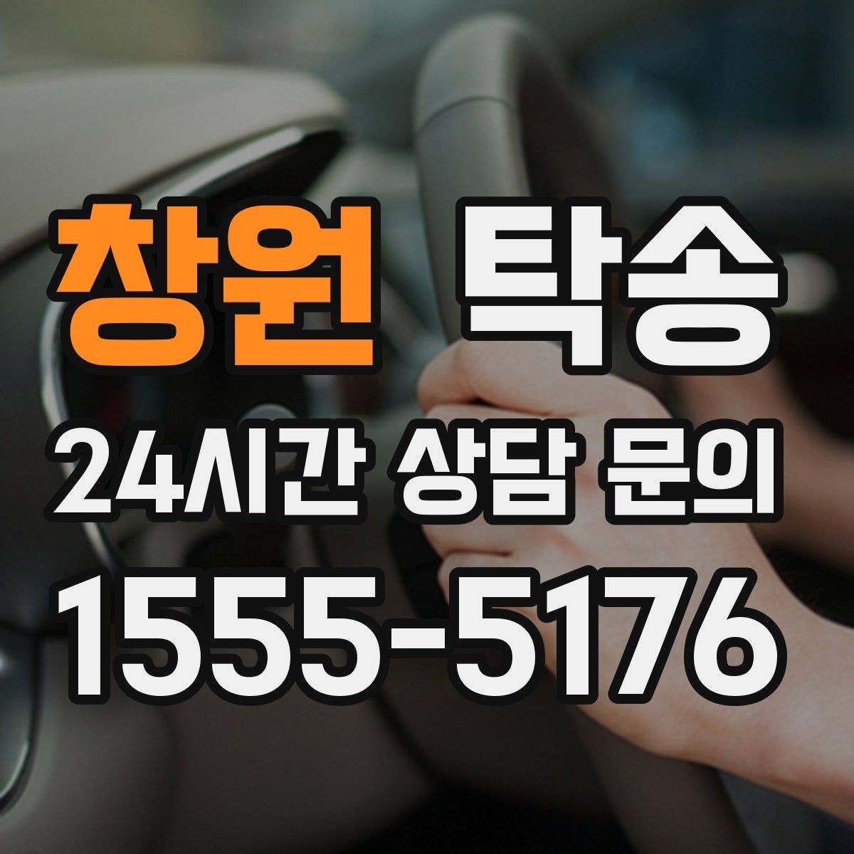 창원 탁송 인수와 인도의 표준 절차로 일정 관리