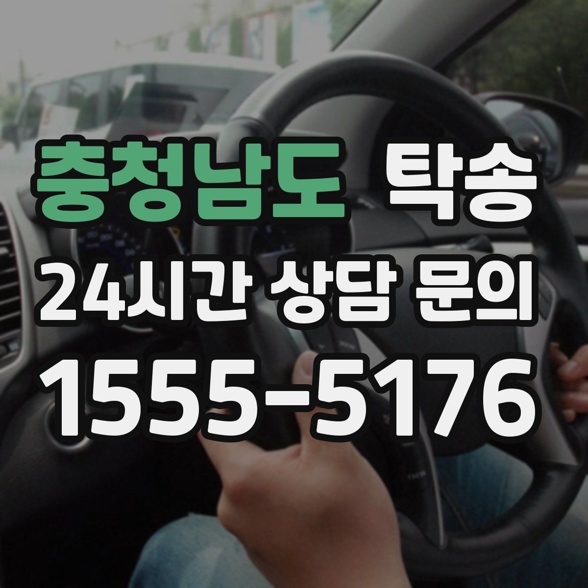 충청남도 탁송 지하주차장 램프 각도까지 고려한 경로