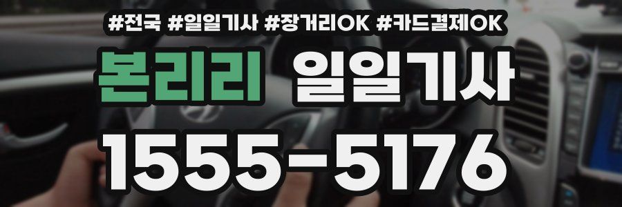 본리리 일일기사