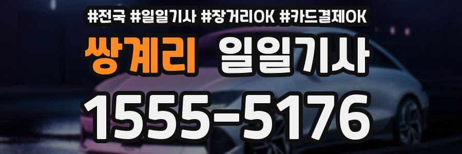 쌍계리 일일기사