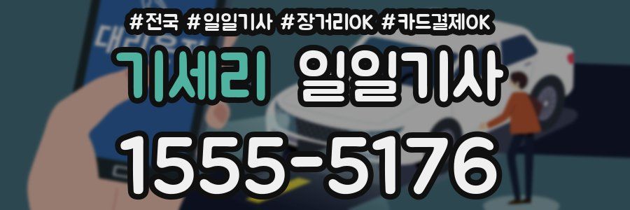 기세리 일일기사