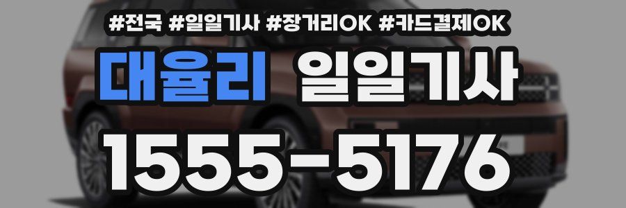 대율리 일일기사