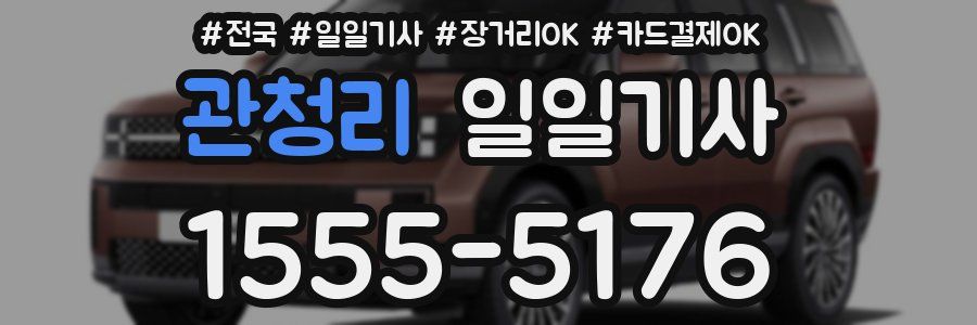 관청리 일일기사