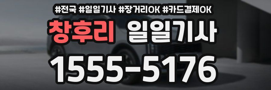 창후리 일일기사