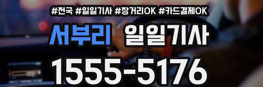 서부리 일일기사