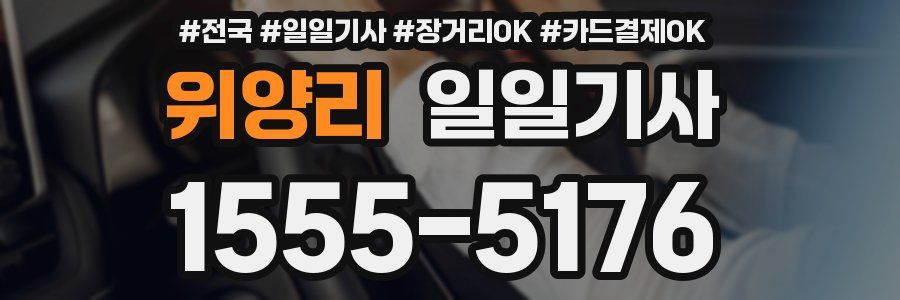 위양리 일일기사