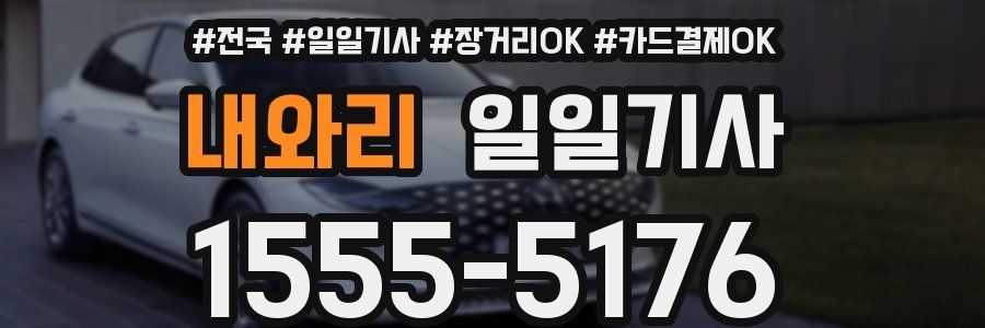 내와리 일일기사